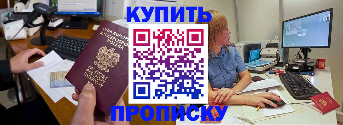 временная регистрация 2025 в Ижевске