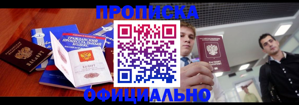 временная регистрация в квартире в Ижевске