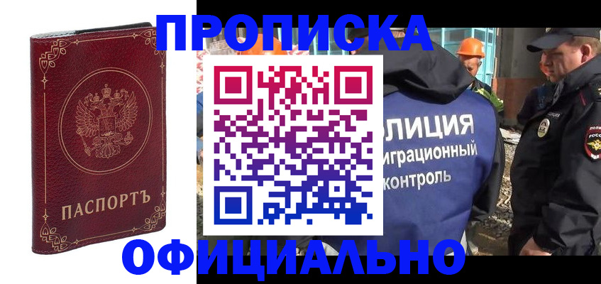 миграционный учет в Ижевске