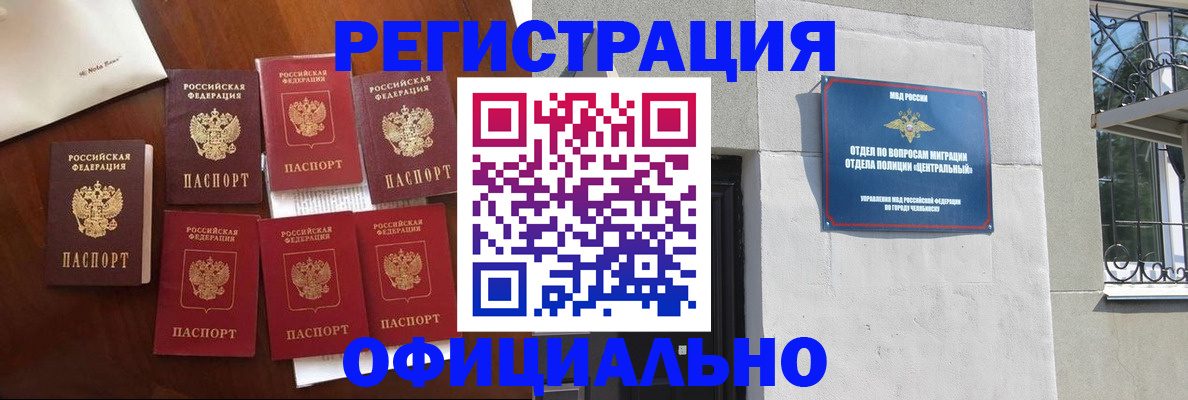 временная регистрация купить в Ижевске