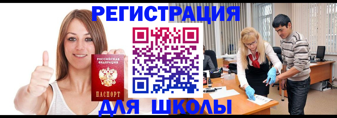 временная регистрация для всех в Ижевске